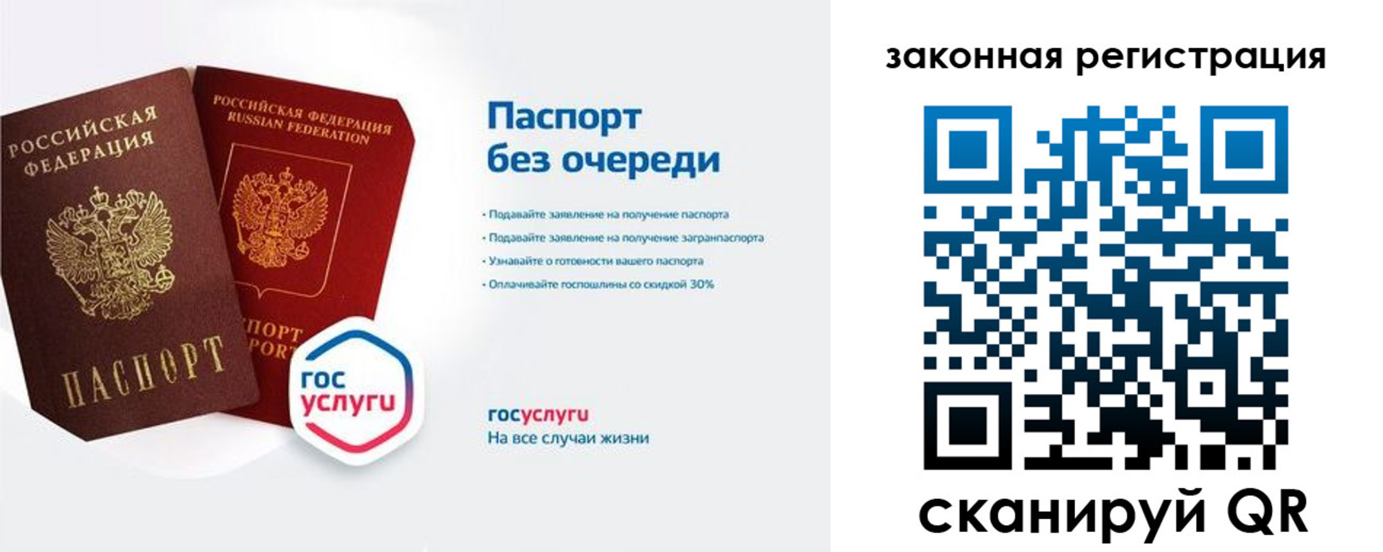 прописка регистрация в Кемеровской области