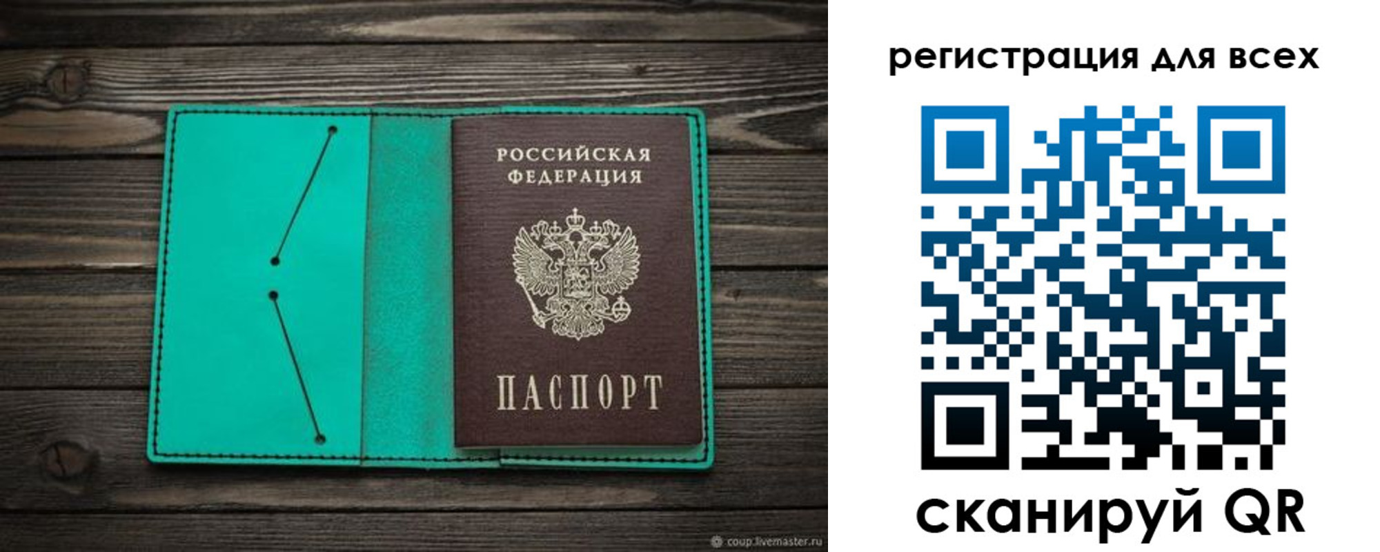 временная регистрация госуслуги в Кемеровской области