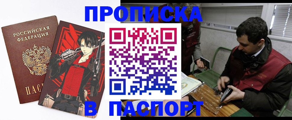 временная регистрация в квартире в Кемеровской области