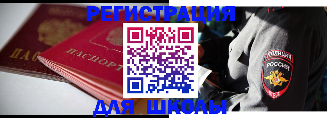 временная регистрация недорого в Кемеровской области