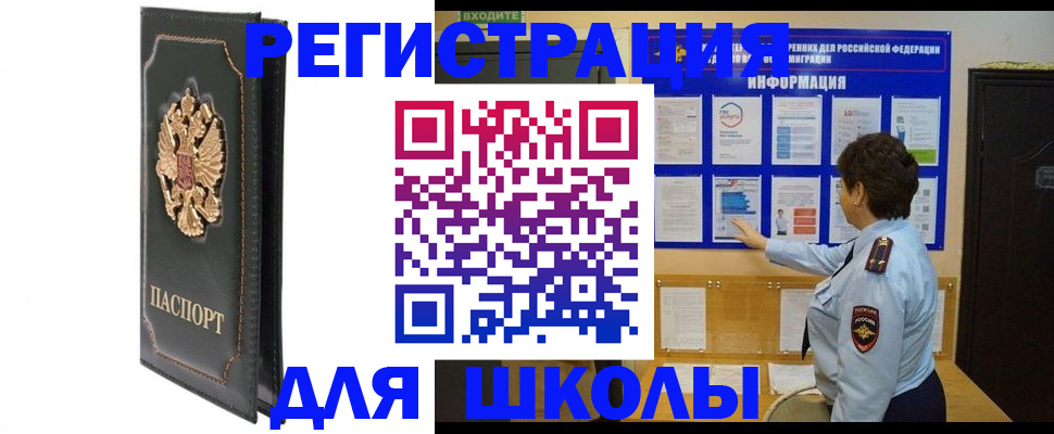где прописаться в Кемеровской области