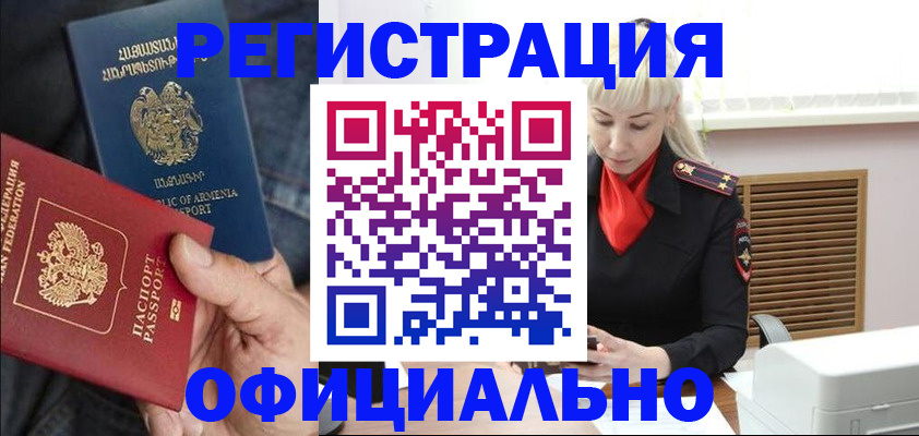 прописка паспорт в Кемеровской области