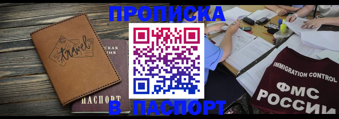 регистрация в Кемеровской области