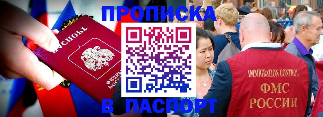 временная регистрация в Кемеровской области