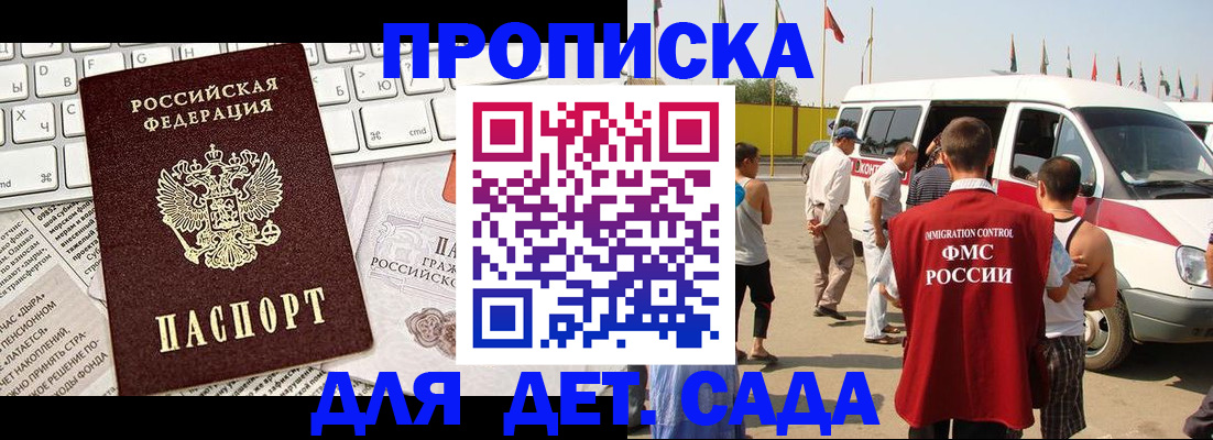 миграционный учет в Кемеровской области